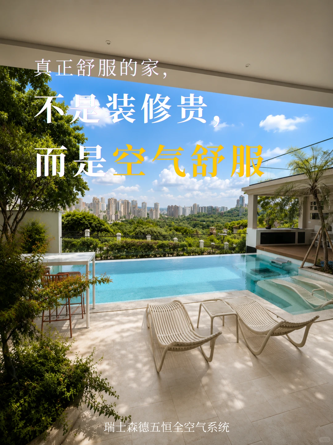 云阳告别“装得贵”，真舒服的家