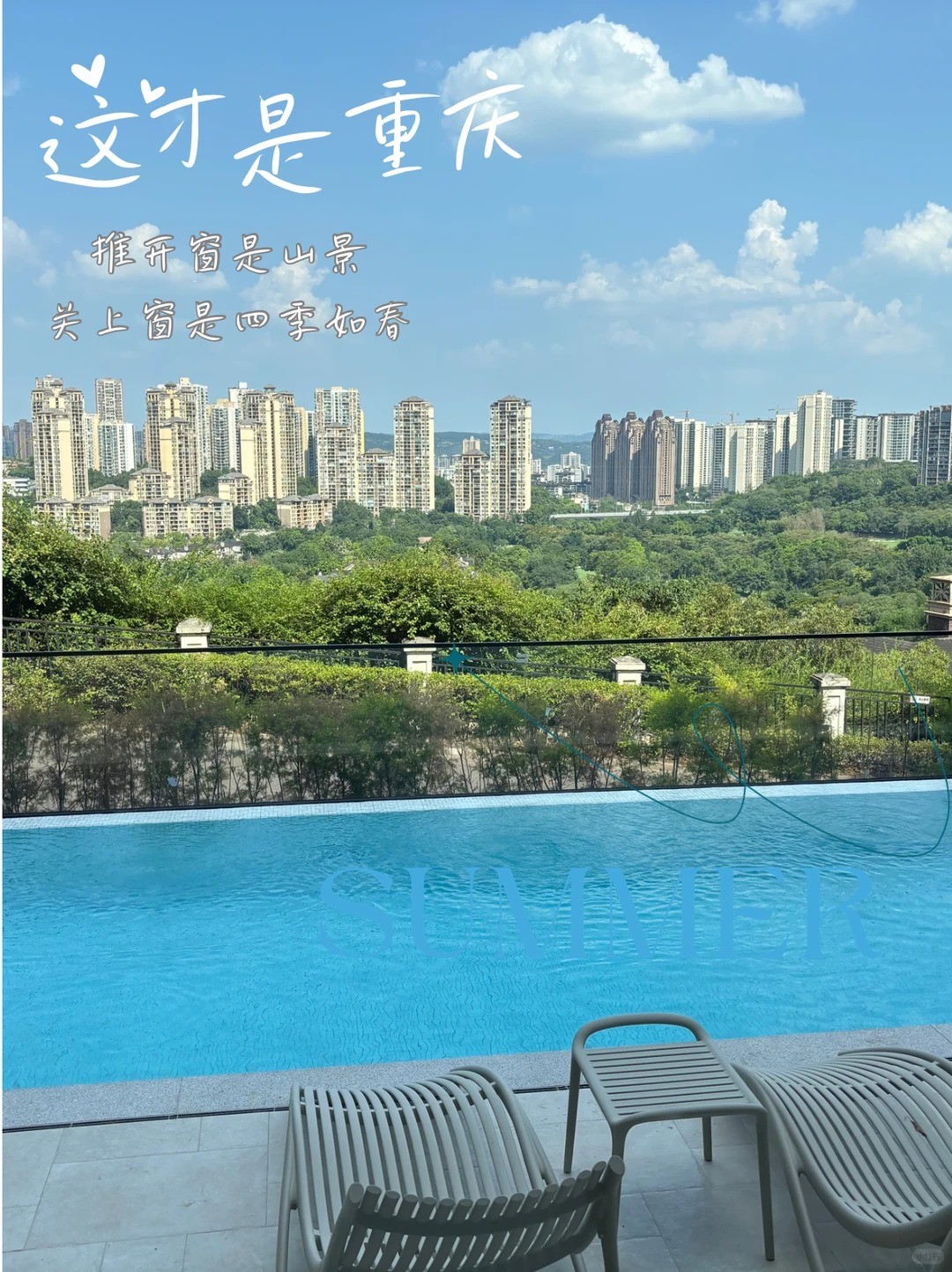 云阳这才是重庆｜推开窗是山景，关上窗是四季如春