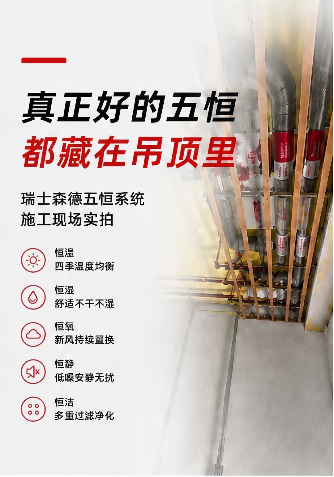 云阳别墅装五恒，三分靠设备，七分靠安装
