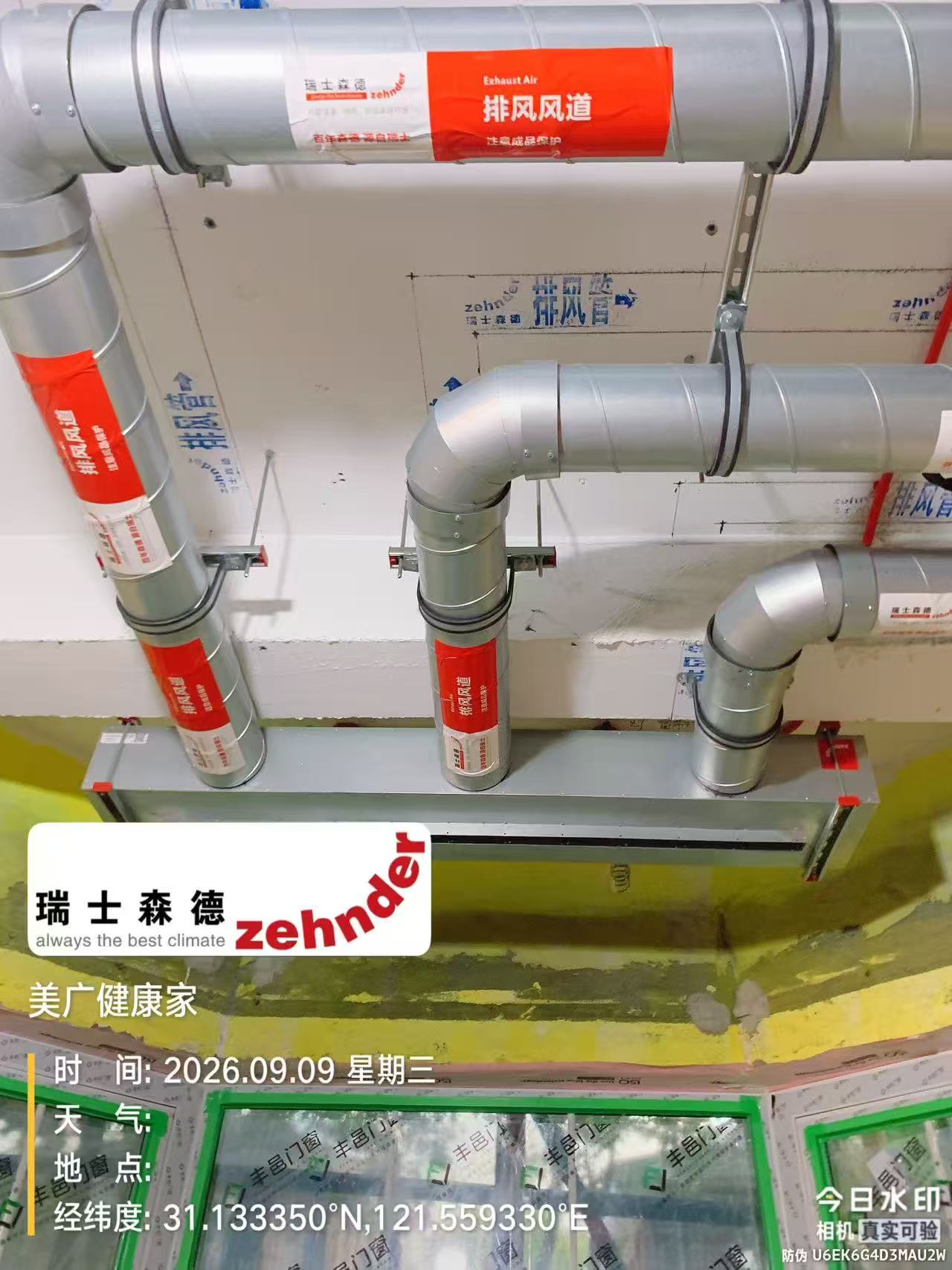云阳上海绿宝园五恒系统施工进度：分风箱与送风管安装